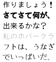 Demonstration of Tsukurimashou fonts