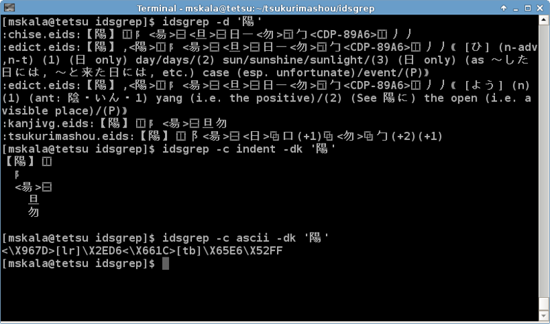 idsgrep command-line utility with different -c values
