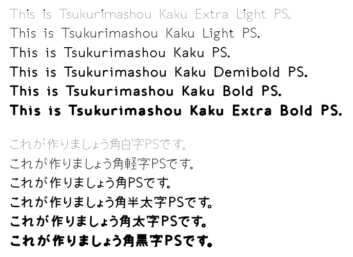 Tsukurimashou Kaku PS weight demo