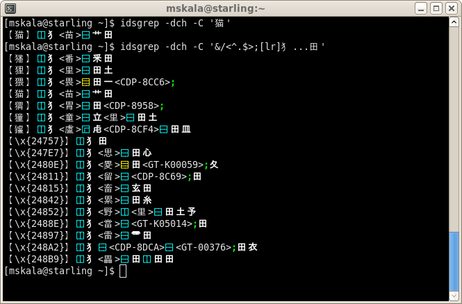 Structural query for 猫